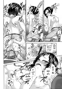 Page 18 of Hatsu Date. | First Date - preview thumbnail