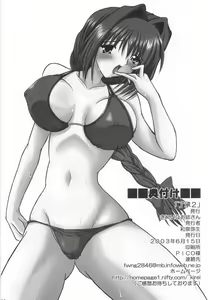 Page 29 of Ryoushou 2 - preview thumbnail
