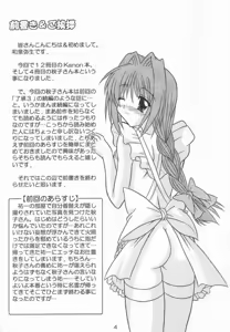 Page 3 of Ryoushou 4 - preview thumbnail