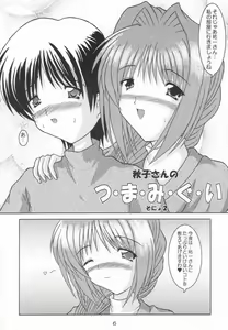 Page 5 of Ryoushou 4 - preview thumbnail
