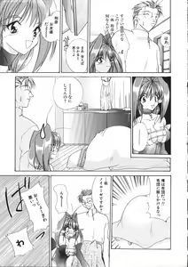 Page 8 of Dear Heart - preview thumbnail