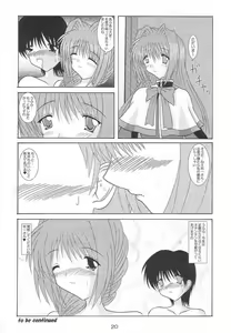 Page 19 of Ryoushou 3 - preview thumbnail