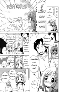 Page 6 of Minori-chan no Otsukai | ภารกิจของมิโนริจัง - preview thumbnail