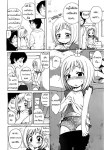 Page 7 of Minori-chan no Otsukai | ภารกิจของมิโนริจัง - preview thumbnail