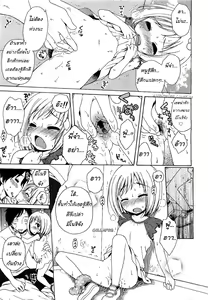 Page 10 of Minori-chan no Otsukai | ภารกิจของมิโนริจัง - preview thumbnail
