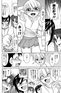 Page 149 of COMIC Men's Young 2008-10 - preview thumbnail