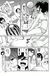 Page 150 of COMIC Men's Young 2008-10 - preview thumbnail