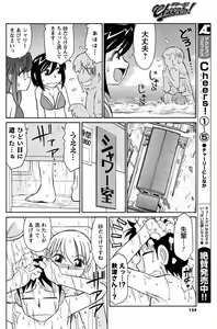 Page 153 of COMIC Men's Young 2008-10 - preview thumbnail