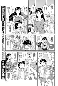 Page 192 of COMIC Men's Young 2008-10 - preview thumbnail