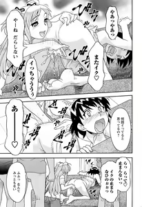 Page 208 of COMIC Men's Young 2008-10 - preview thumbnail