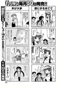 Page 246 of COMIC Men's Young 2008-10 - preview thumbnail