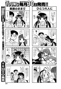 Page 248 of COMIC Men's Young 2008-10 - preview thumbnail