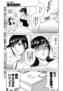 Page 32 of COMIC Men's Young 2008-10 - preview thumbnail