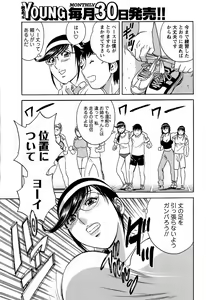 Page 36 of COMIC Men's Young 2008-10 - preview thumbnail