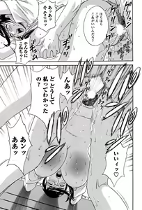 Page 46 of COMIC Men's Young 2008-10 - preview thumbnail
