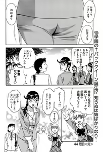 Page 51 of COMIC Men's Young 2008-10 - preview thumbnail