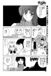 Page 53 of COMIC Men's Young 2008-10 - preview thumbnail