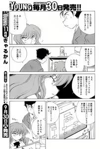 Page 64 of COMIC Men's Young 2008-10 - preview thumbnail