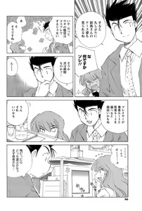 Page 65 of COMIC Men's Young 2008-10 - preview thumbnail
