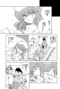 Page 66 of COMIC Men's Young 2008-10 - preview thumbnail