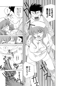 Page 68 of COMIC Men's Young 2008-10 - preview thumbnail