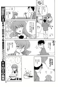 Page 70 of COMIC Men's Young 2008-10 - preview thumbnail
