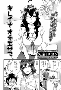 Page 75 of COMIC Men's Young 2008-10 - preview thumbnail