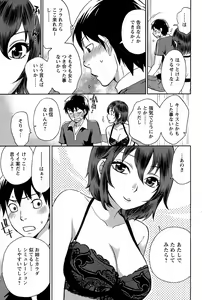 Page 78 of COMIC Men's Young 2008-10 - preview thumbnail