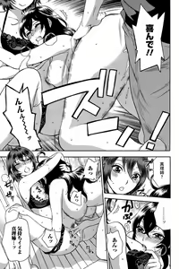 Page 90 of COMIC Men's Young 2008-10 - preview thumbnail