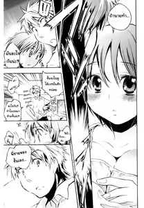 Page 132 of Koi no Hana Ch.1-8 - preview thumbnail