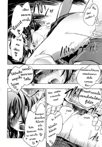 Page 25 of Koi no Hana Ch.1-8 - preview thumbnail