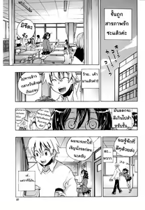 Page 31 of Koi no Hana Ch.1-8 - preview thumbnail