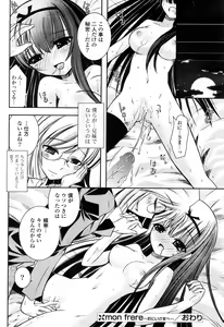 Page 119 of COMIC Potpourri Club 2008-05 - preview thumbnail