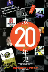 Page 154 of COMIC Potpourri Club 2008-05 - preview thumbnail