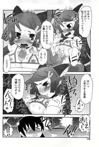 Page 167 of COMIC Potpourri Club 2008-05 - preview thumbnail