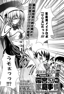 Page 209 of COMIC Potpourri Club 2008-05 - preview thumbnail