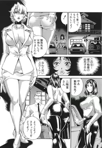 Page 14 of Injuurou -Himitsu Circle no Jukujo-tachi- - preview thumbnail