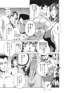 Page 51 of Injuurou -Himitsu Circle no Jukujo-tachi- - preview thumbnail