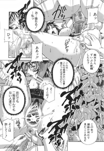 Page 66 of Injuurou -Himitsu Circle no Jukujo-tachi- - preview thumbnail