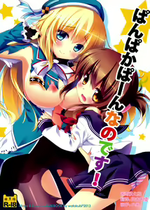 Panpakapa-nn Nanodesu! — hentai manga cover on Fhentai