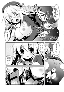 Page 7 of Panpakapa-nn Nanodesu! - preview thumbnail