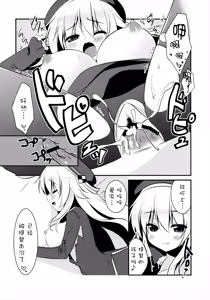 Page 10 of Panpakapa-nn Nanodesu! - preview thumbnail