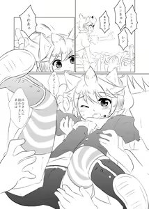 Page 69 of LEN*GEN2 - preview thumbnail