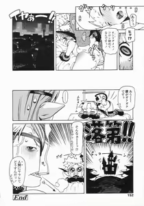 Page 152 of COMIC LO 2002-10 Vol. 01 - preview thumbnail