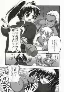Page 199 of COMIC LO 2002-10 Vol. 01 - preview thumbnail
