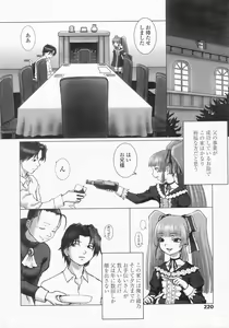 Page 220 of COMIC LO 2002-10 Vol. 01 - preview thumbnail