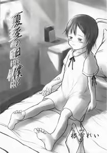Page 8 of COMIC LO 2002-10 Vol. 01 - preview thumbnail