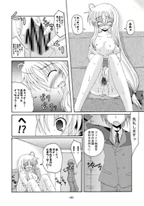 Page 5 of Lyrical Magical Ecchi na Fate-san wa Suki? - preview thumbnail