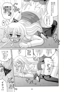 Page 4 of Lyrical Magical Ecchi na Fate-san wa Suki? Chu - preview thumbnail