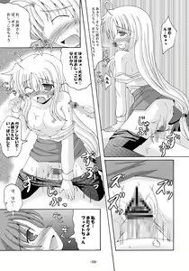 Page 8 of Lyrical Magical Ecchi na Fate-san wa Suki? Chu - preview thumbnail